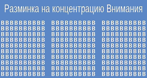 vnimanierazvitiemetod